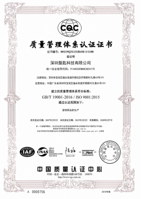 ISO 9001 (Chinesisch)